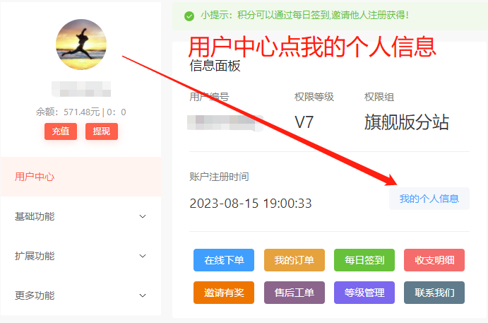 电脑端如何对接