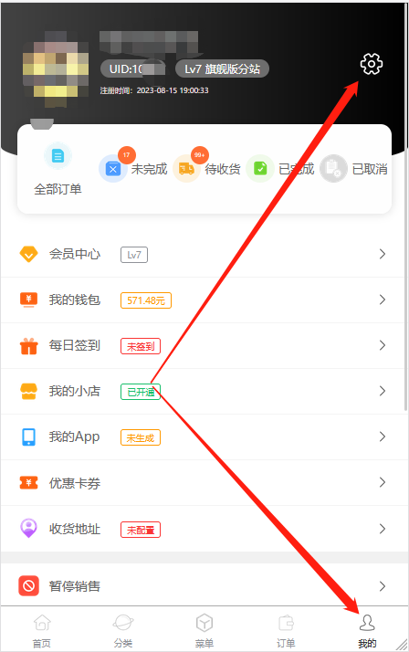 手机端如何对接